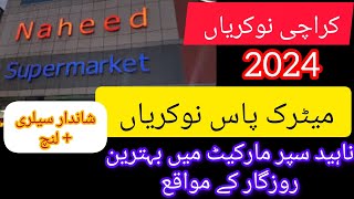 Naheed SuperMarket Jobs 2024  Matric pass jobs in karachi  Latest Karachi jobs [upl. by Beesley]