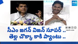 Minister Buggana Rajendranath Reddy About CM YS Jagan Vision  Bhavita Programme  SakshiTVLIVE [upl. by Pierrepont]