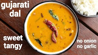 gujarati dal recipe  गुजराती दाल बनाने की विधि  gujarati tuvar dal  gujarati toor dal [upl. by Aloisia]