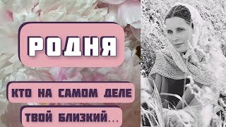 РОДНЯ Автор  Борис Екимов читает  Светлана Копылова [upl. by Ggerg276]