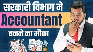 सरकारी विभाग में Accountant कैसे बने  Accountant Job after 12thBCOM  Junior Accounts Job Details [upl. by Ikciv778]