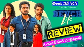 Bench Life Web Series Review Telugu  Bench Life Review  Bench Life Full Web Series  Sony Liv [upl. by Boyden]