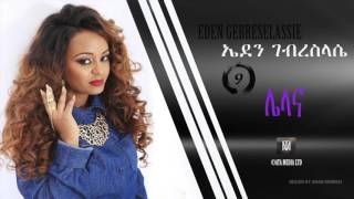 Ethiopia Eden Gebreselassie  Lelana  New Tigirigna Music 2017 [upl. by Crowell666]