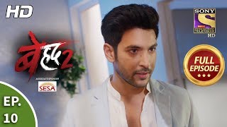 Beyhadh 2  Ep 10  Full Episode  13th December 2019 [upl. by Bate776]