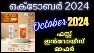 VESTIGE FIRST PURCHASE offer october 2024 free latest news malayalam new joining trending [upl. by Kemble]