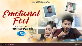 Emotional Fool  ইমোশনাল ফুল  Mamo  Pritom  Polash   New Bangla Full Natok  Rtv Classic [upl. by Cocke]