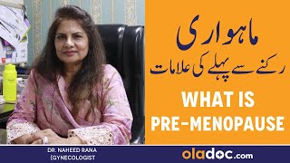 Premenopausal Symptoms In Urdu  Menopause Aane Se Pehle Ki Alamat  How To Deal With Premenopause [upl. by Narat]