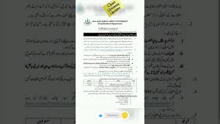 Aiou Exams Center Change Method  Open University Updates aiou aiouexamcenterchange aiouexams [upl. by Murdock]