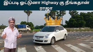 How To Drive Car In Highway In Tamil  Highway Driving Tamil  Highway Car Driving Tips Tamil [upl. by Eveiveneg492]