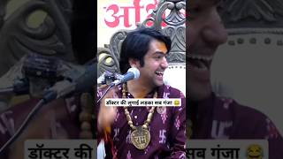 Bageshwar baba comedy 😂 comedy comedyvideos funny explore video bageshwardhamsarkar shorts [upl. by Anilat]