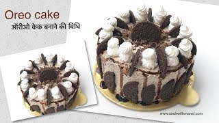 Oreo cake recipe  Eggless cake  How to make oreo cake  Oreo biscuit cake recipe  Biscuit cake [upl. by Lazes]