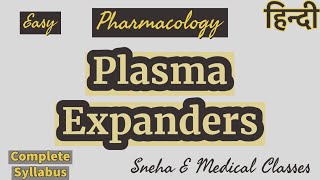 Plasma Expander Drugs  Pharmacology  Hindi [upl. by Rother298]