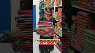 Rs749 wedding saree collection at manufacturing price 🤩shorts trending thetalkingpenguin [upl. by Saville]