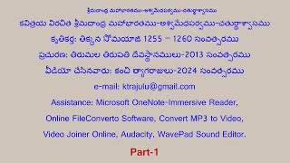 1441కవిత్రయ విరచిత శ్రీమదాంధ్ర మహాభారతము అశ్వమేధపర్వముచతుర్థాశ్వాసముPart 1 [upl. by Brathwaite]