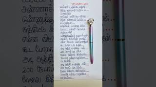 Vaa Vaathi 🤣 Song Lyrics…shorts comedy funny shortsfeed trendingtheeviravadhi vnwrittenlyrics [upl. by Patton]