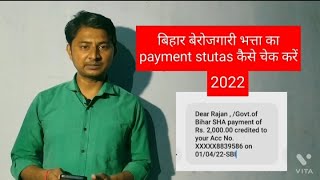 Bihar Berojgari Bhatta ka payment stutas kaise check kare  Bihar Berojgari Bhatta stutas check [upl. by Ode763]