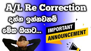 AL Re Correction Application Date  Shan Creation  AL Re Correction 2022  DOE Announcement  DOE [upl. by Gebelein]