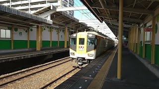 近鉄16010系Y11編成の特急吉野行き 針中野駅 [upl. by Ydennek659]