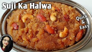 Quick Suji Halwa Recipe  Suji Ka Halwa  Perfect Suji Ka Halwa Kaise Banaen [upl. by Manlove]