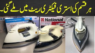 Imported Iron Available in Factory Rate  Non Stick Iron best price in Pakistan  Whole saler store [upl. by Rochus787]