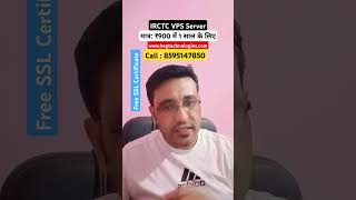 IRCTC FAST BOOKING HIGH SPEED VPS BOOKING BUY NOW  सस्ता VPS Server  मात्र ₹900 में 1 साल के लिए [upl. by Doelling]