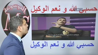 راكشن الاستاذ محمد صالح لما شاف فيديو جيو ماجد  مادة الأحياء فى خطر 😂 😂 [upl. by Mylo660]