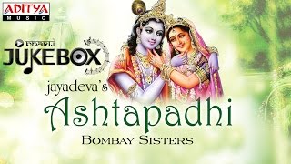 Jayadeva Ashtapadhi Vol1  Bombay Sisters  Sanskrit Devotional songs  Lord Krishna Songs [upl. by Aldric]