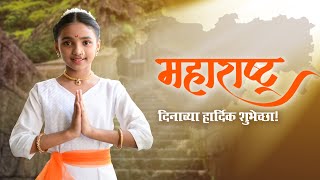 Maharashtra Din  Aho Raje Ho  Balkadu Movie Powada maharashtra shivajimaharaj balkaduthemovie [upl. by Helsell]