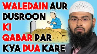 Waledain Aur Dusroon Ki Qabar Par Kya Dua Kare By AdvFaizSyedOfficial [upl. by Pacian]