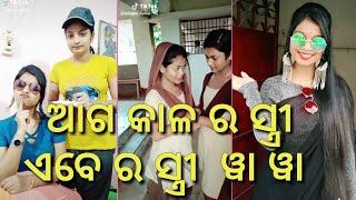 Odia college girls Tik Tok comedy  pragayan comedy video  Odia funny videos [upl. by Bernard709]