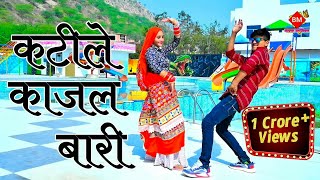 Dj Rasiya  कटीले काजल बारी दै गई करेजा में गहरी चोट  satto Gurjar Viral Rasiya [upl. by Ocsicnarf782]