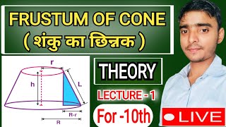 NEM CLASSES By kundan singh is live शंकु का छिनक frustum of cone Class 10th math Lec1 Ncert [upl. by Younglove]