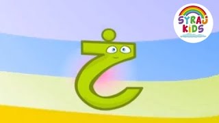 Arabic Letter Kha Song  The Arabic Alphabet for Kids العربية للأطفال [upl. by Illa]