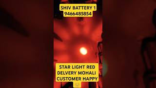 STAR LED LIGHT DELVERY MOHALI CUSTOMER HAPPY viralvideo car bike ALL OVER INDIA CURRIER [upl. by Okimik]