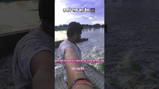 हमारे गांव का डैम 🌉 VILLAGE WATER 🌊 रिज़र्व [upl. by Solenne]