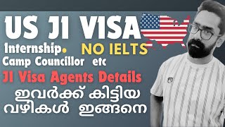 US J1 Visa J1 Visa Agents Details നാട്ടിലും വിദേശത്തും പഠിക്കുന്നവർ ഈ ഒരു വീഡിയോ കാണുക No IELTS [upl. by Reg828]