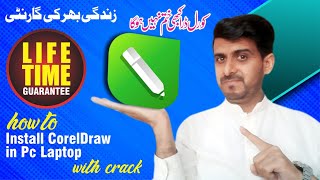 How To Install Of CorelDraw [upl. by Nesnah]