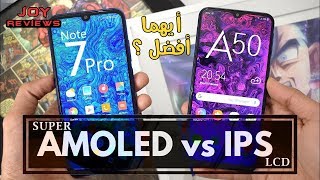 مميزات وعيوب Super AMOLED vs IPS LCD [upl. by Lunseth72]