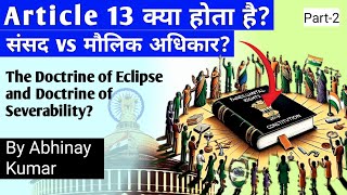 Article 13 क्या है  Parliaments Laws vs Fundamental Rights [upl. by Conall]