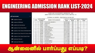 TNEA Rank List 2024 Released  Tamil Nadu Engineerning Admission gpm [upl. by Yauqaj]