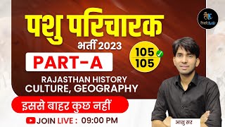 Pashu Parichar A Part Classes  Pashu Paricharak Live Class  Pashu Paricharak Syllabus By Ashu Sir [upl. by Ezirtaeb]