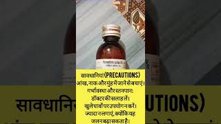 PERMETHRIN LOTION। Best Lotion for SCABIES amp LICE। दाद खाज खुजली।Dose Side effect सावधानी। Hindi में [upl. by Tod708]