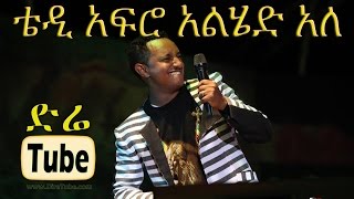 Teddy Afro  Alhed Ale  አልሄድ አለ NEW Single 2015 [upl. by Gentes]