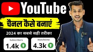 youtube channel kaise banaen  youtube channel kaise kholen  how to create a youtube channel [upl. by Etteneg]