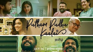 Putham Puthu Kaalai  Avarum Naanum Avalum Naanum Full movie Review Explanation  Amazon Prime Video [upl. by Eerdna316]