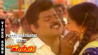 Pattu Paavaadai Katti Video Song  Sandhana Kaatru  Vijayakanth  Gouthami  SPB  Manivannan [upl. by Claudy]