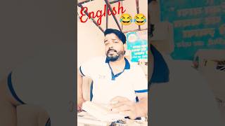 English bol kar dikhao 😄😄comedy funny shortvideo [upl. by Lerat]