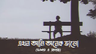 EKHON AMI  এখন আমি  Shopnolok  Ov  Ayon Chaklader  Chotto Asha  Official Music Video [upl. by Lardner831]