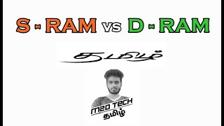 SRAM vs DRAM Explained in Tamil  தமிழில்  M2DTech Tamil [upl. by Marcy]