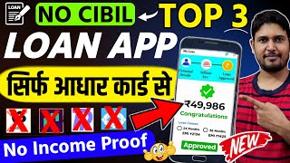 101 New Instant Loan App Without Income Proof  Loan App Fast Approval 2024  Bad CIBIL Score Loan [upl. by Luna]